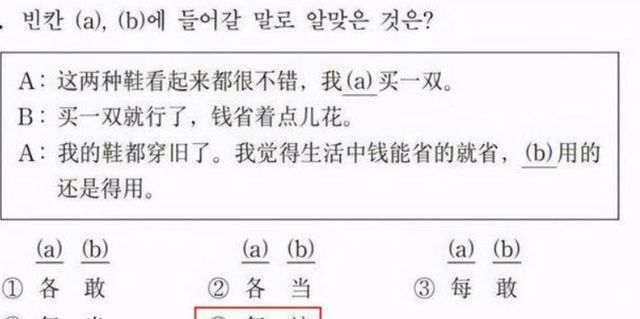 “还敢说汉语是你们的”？<a href=