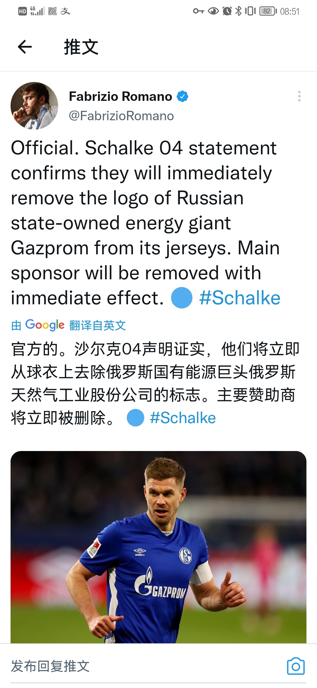 沙尔克04即将去除<a href=