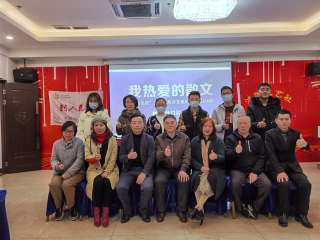 “羊台茶座”文学沙龙系列讲座第94期《我热爱的散文》成功举办 “羊台茶座”文学沙龙系列讲座第94期《我热爱的散文》成功举办