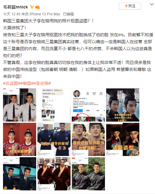 国内男星自曝被<a href=