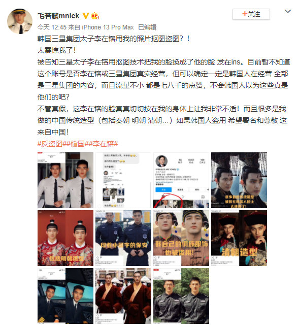 歌手毛若懿发文控诉<a href=