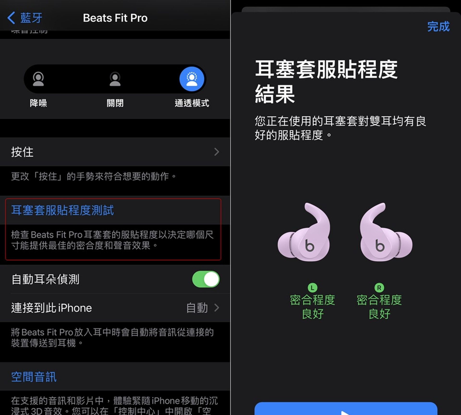 苹果亲儿子beatsfitpro效能实测开箱图鉴五大亮点