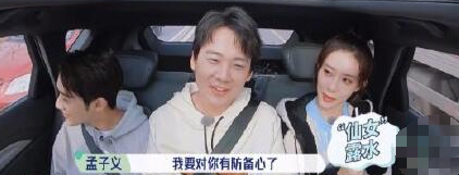 华晨宇当表演老师，张大大碰瓷<a href=