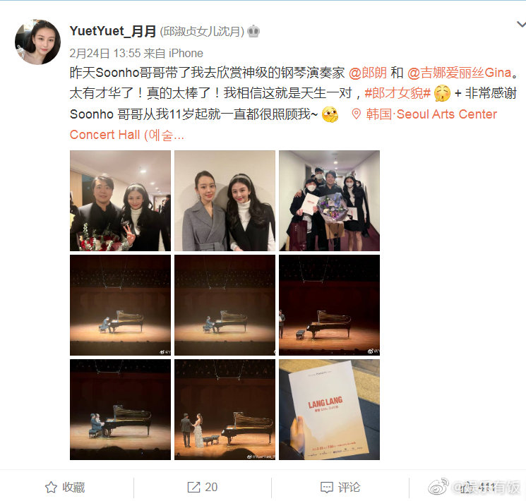 邱淑贞大女儿沈月@YuetYuet_月月 近日在<a href=