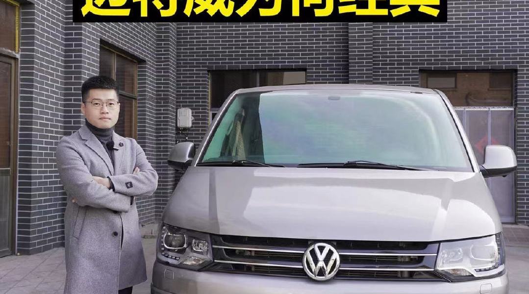 全球最畅销MPV迈特威为何经典？