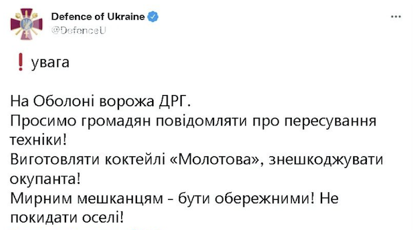 乌克兰国防部号召民众上街阻挡俄军,还呼吁大家自制燃烧弹休闲区蓝鸢梦想 - Www.slyday.coM 乌克兰国防部号召民众上街阻挡俄军,还呼吁大家自制燃烧弹休闲区蓝鸢梦想 - Www.slyday.coM