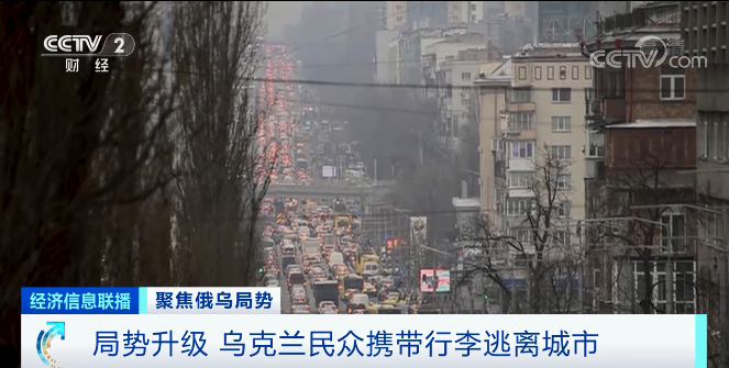 紧急通知!包机接返中国公民!冲突已致乌137人死亡!俄乌局势最新汇总!休闲区蓝鸢梦想 - Www.slyday.coM 紧急通知!包机接返中国公民!冲突已致乌137人死亡!俄乌局势最新汇总!休闲区蓝鸢梦想 - Www.slyday.coM