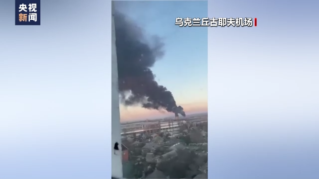 紧急通知!包机接返中国公民!冲突已致乌137人死亡!俄乌局势最新汇总!休闲区蓝鸢梦想 - Www.slyday.coM 紧急通知!包机接返中国公民!冲突已致乌137人死亡!俄乌局势最新汇总!休闲区蓝鸢梦想 - Www.slyday.coM