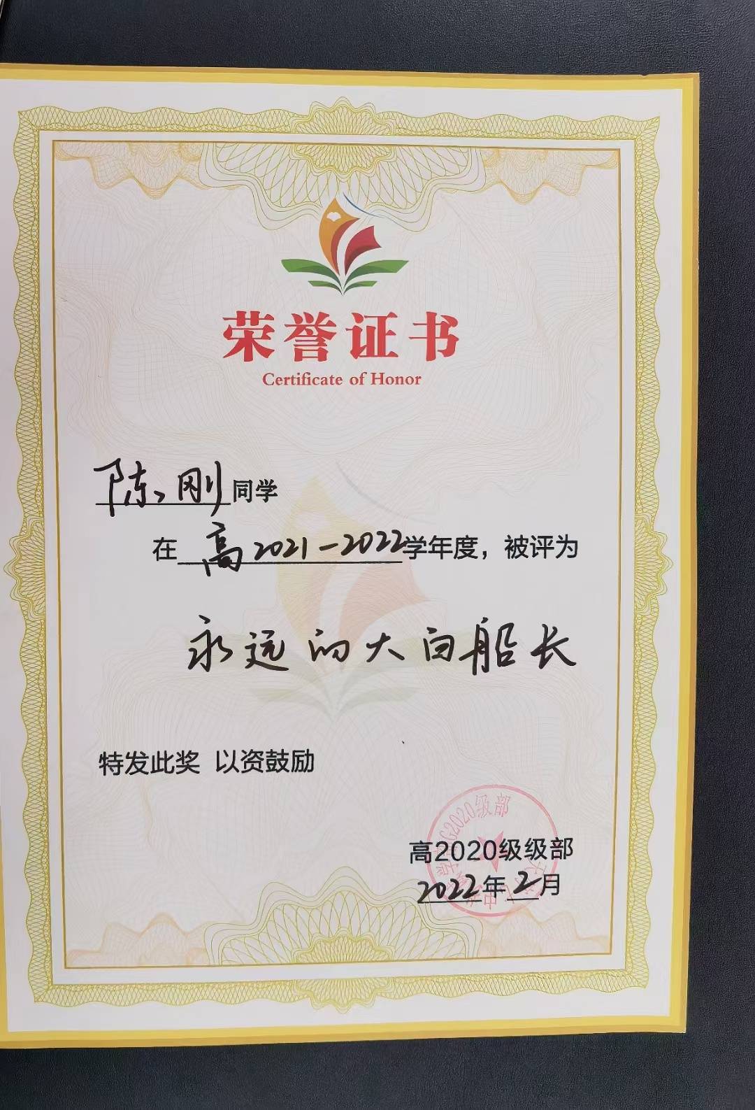 暖心!学生为校长颁奖 校长:我和孩子们彼此成就休闲区蓝鸢梦想 - Www.slyday.coM 暖心!学生为校长颁奖 校长:我和孩子们彼此成就休闲区蓝鸢梦想 - Www.slyday.coM