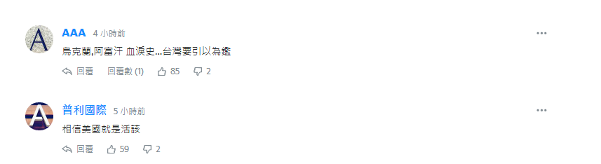 网民留言截图