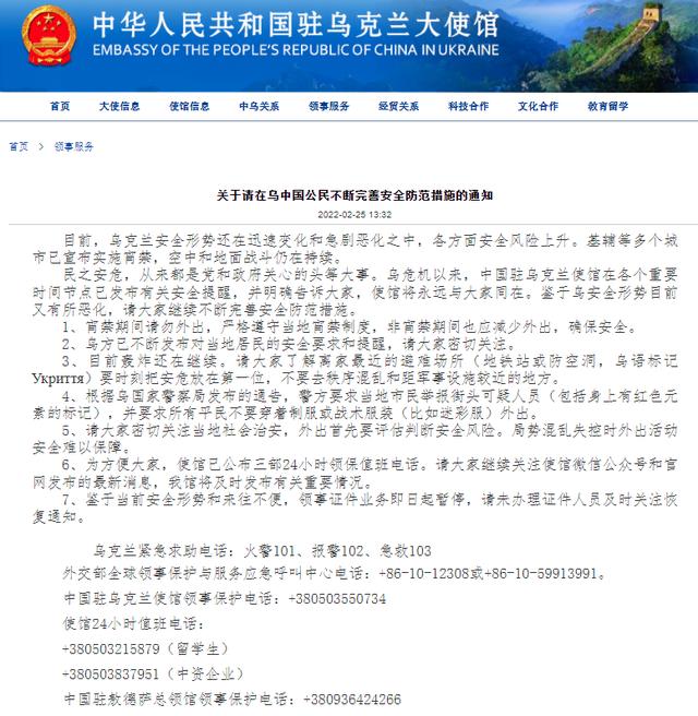 外交部回应是否有中国公民在乌伤亡,我大使馆最新提醒休闲区蓝鸢梦想 - Www.slyday.coM 外交部回应是否有中国公民在乌伤亡,我大使馆最新提醒休闲区蓝鸢梦想 - Www.slyday.coM