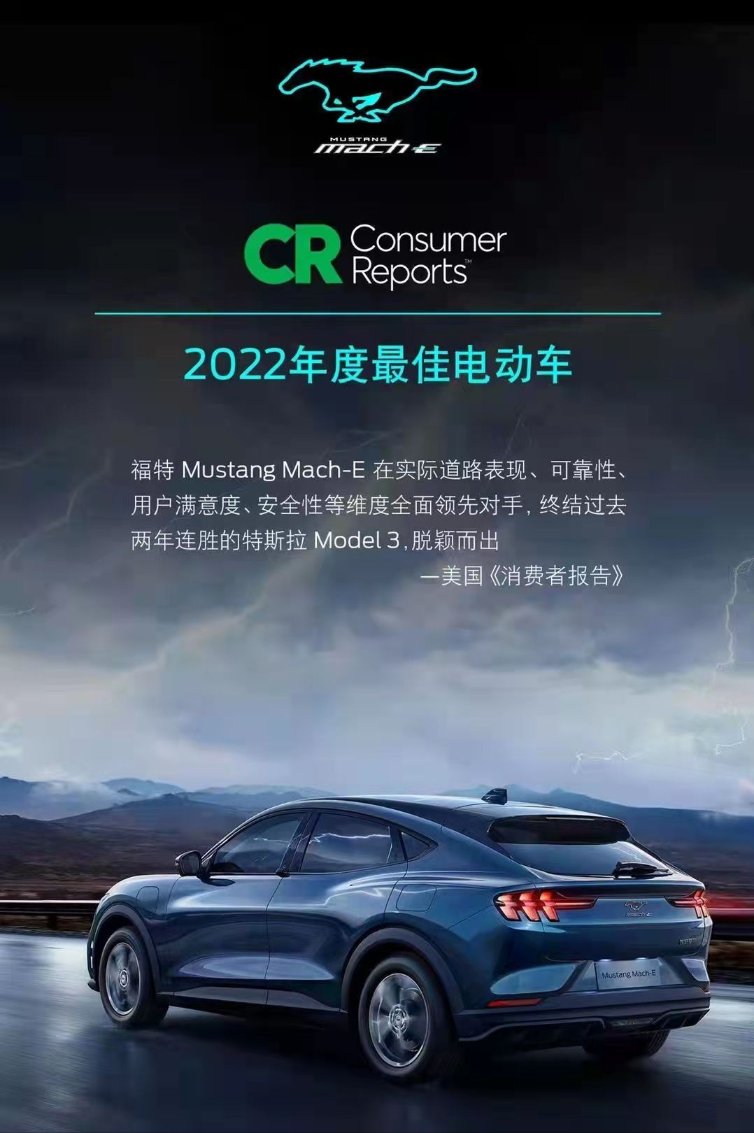 福特Mustang Mach-E产能释放 六周即可交付