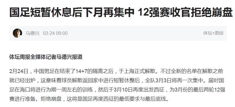 4名巴西人被召原因曝光！李霄鹏下军令状，国足赢球=将送越南垫底