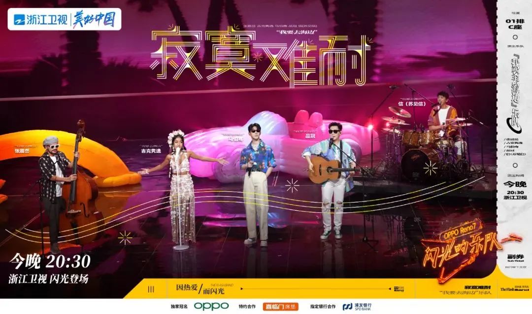 闪光的乐队完整版音乐 c441-cec4e630d3179a4bcd2d9e7e01b31441.jpg