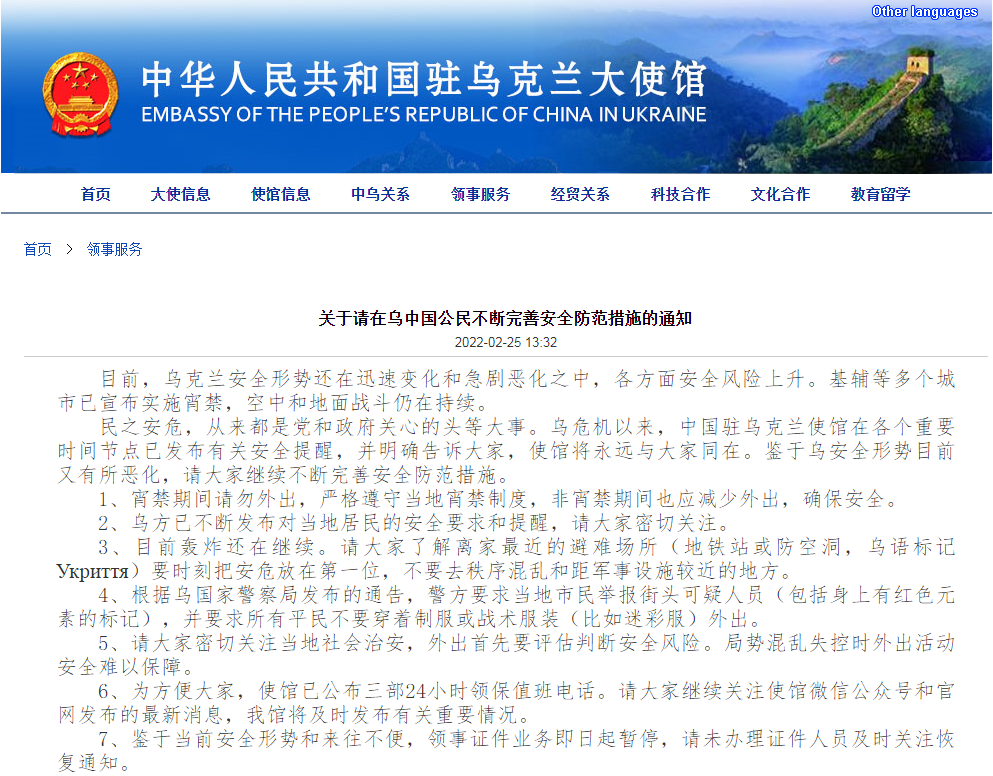 中国大使馆提醒:不要穿这种衣服!基辅市内激烈交火!乌克兰局势最新汇总休闲区蓝鸢梦想 - Www.slyday.coM 中国大使馆提醒:不要穿这种衣服!基辅市内激烈交火!乌克兰局势最新汇总休闲区蓝鸢梦想 - Www.slyday.coM