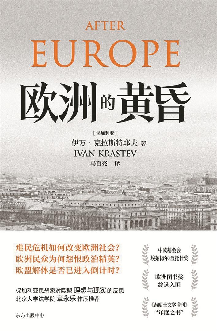 深入解析欧洲豪门青训营选材标准