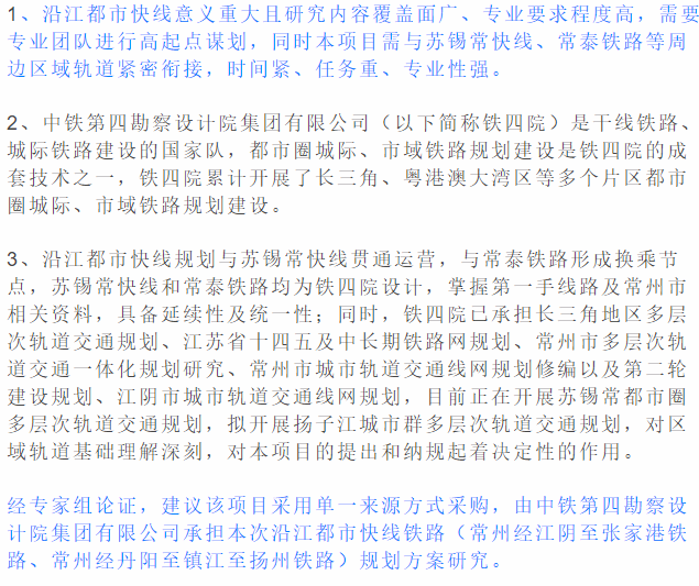 正在公示!又将新建一条铁路,途经扬州!休闲区蓝鸢梦想 - Www.slyday.coM 正在公示!又将新建一条铁路,途经扬州!休闲区蓝鸢梦想 - Www.slyday.coM