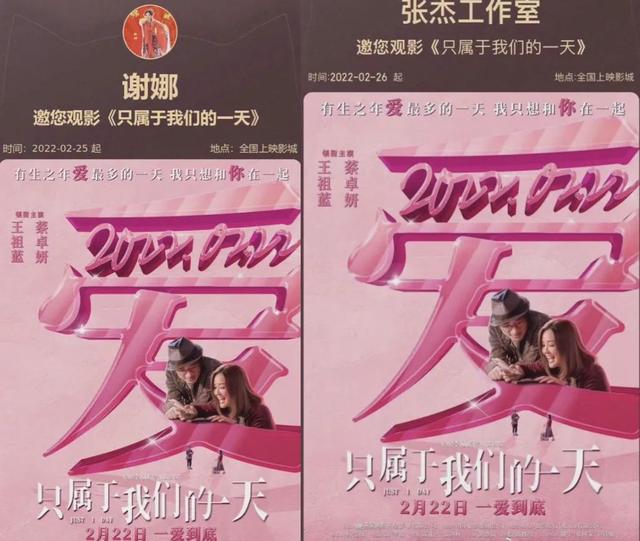 谢娜张杰“跳单”事件后,包场支持好友新电影,力证夫妻俩够大方休闲区蓝鸢梦想 - Www.slyday.coM 谢娜张杰“跳单”事件后,包场支持好友新电影,力证夫妻俩够大方休闲区蓝鸢梦想 - Www.slyday.coM