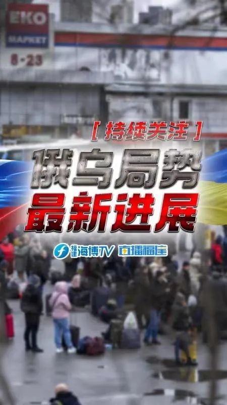 关注俄乌局势丨俄总统新闻秘书:乌克兰方面已拒绝和谈休闲区蓝鸢梦想 - Www.slyday.coM 关注俄乌局势丨俄总统新闻秘书:乌克兰方面已拒绝和谈休闲区蓝鸢梦想 - Www.slyday.coM