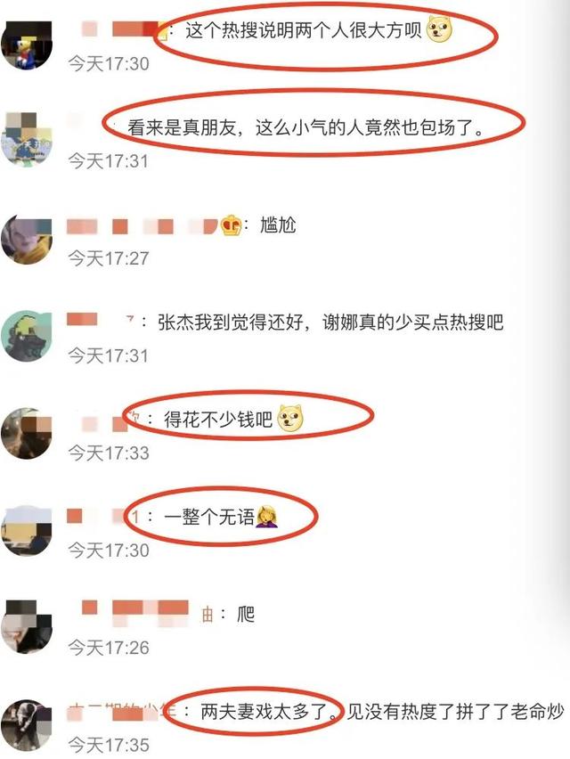谢娜张杰“跳单”事件后,包场支持好友新电影,力证夫妻俩够大方休闲区蓝鸢梦想 - Www.slyday.coM 谢娜张杰“跳单”事件后,包场支持好友新电影,力证夫妻俩够大方休闲区蓝鸢梦想 - Www.slyday.coM