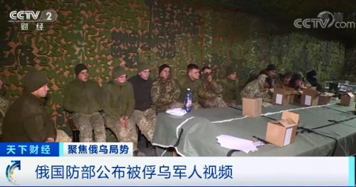 俄公布被俘乌军人视频!多家跨国企业乌克兰分厂停工!俄乌局势最新动态→休闲区蓝鸢梦想 - Www.slyday.coM 俄公布被俘乌军人视频!多家跨国企业乌克兰分厂停工!俄乌局势最新动态→休闲区蓝鸢梦想 - Www.slyday.coM