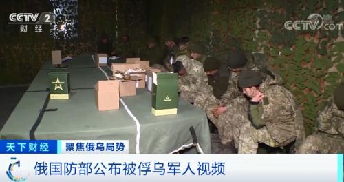 俄公布被俘乌军人视频!多家跨国企业乌克兰分厂停工!俄乌局势最新动态→休闲区蓝鸢梦想 - Www.slyday.coM 俄公布被俘乌军人视频!多家跨国企业乌克兰分厂停工!俄乌局势最新动态→休闲区蓝鸢梦想 - Www.slyday.coM