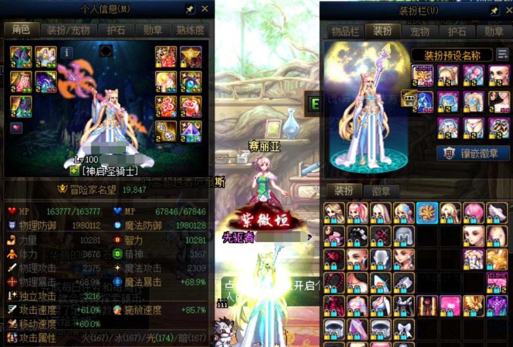 dnf大连体龙袍账号号主请大家帮忙估价
