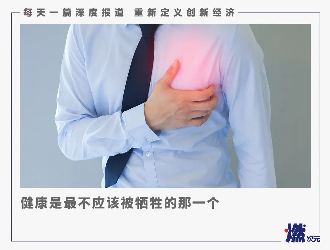 这届年轻人,离“猝死”究竟有多近?休闲区蓝鸢梦想 - Www.slyday.coM 这届年轻人,离“猝死”究竟有多近?休闲区蓝鸢梦想 - Www.slyday.coM