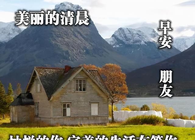 朋友圈清晨最美问候语表情图片唯美漂亮的早上好问候语暖心句子