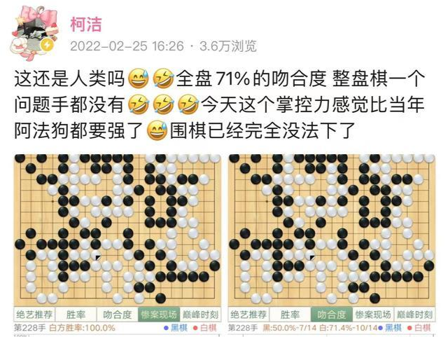 柯洁说话要小心，中日棋手全面落后<a href=