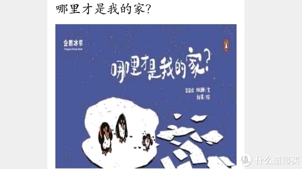 绘本干货篇一:2休闲区蓝鸢梦想 - Www.slyday.coM 绘本干货篇一:2休闲区蓝鸢梦想 - Www.slyday.coM