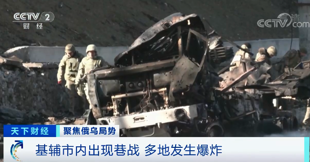 基辅市内现巷战!一核废料埋藏点被炸!俄方称谈判代表团已抵达白俄罗斯!休闲区蓝鸢梦想 - Www.slyday.coM 基辅市内现巷战!一核废料埋藏点被炸!俄方称谈判代表团已抵达白俄罗斯!休闲区蓝鸢梦想 - Www.slyday.coM