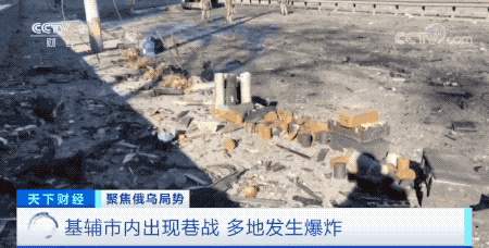 基辅市内现巷战!一核废料埋藏点被炸!俄方称谈判代表团已抵达白俄罗斯!休闲区蓝鸢梦想 - Www.slyday.coM 基辅市内现巷战!一核废料埋藏点被炸!俄方称谈判代表团已抵达白俄罗斯!休闲区蓝鸢梦想 - Www.slyday.coM