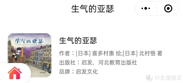 绘本干货篇一:2休闲区蓝鸢梦想 - Www.slyday.coM 绘本干货篇一:2休闲区蓝鸢梦想 - Www.slyday.coM
