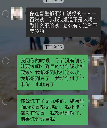 这是多大的仇?女子刷朋友圈发现自己被恶毒咒骂,只因为……休闲区蓝鸢梦想 - Www.slyday.coM 这是多大的仇?女子刷朋友圈发现自己被恶毒咒骂,只因为……休闲区蓝鸢梦想 - Www.slyday.coM