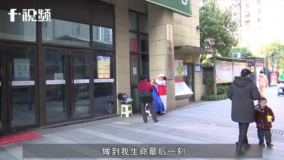 长沙有位“许大姐”,连续15年免费为上万市民理发休闲区蓝鸢梦想 - Www.slyday.coM 长沙有位“许大姐”,连续15年免费为上万市民理发休闲区蓝鸢梦想 - Www.slyday.coM