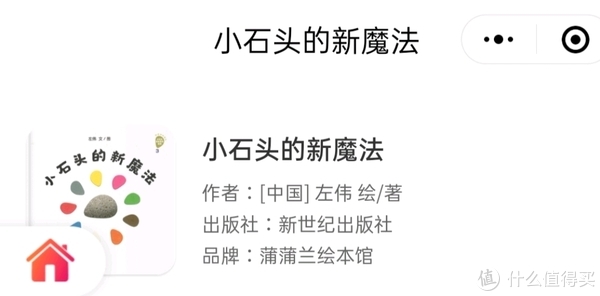 绘本干货篇一:2休闲区蓝鸢梦想 - Www.slyday.coM 绘本干货篇一:2休闲区蓝鸢梦想 - Www.slyday.coM