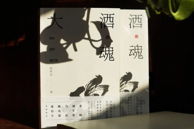 新书推荐丨《大酒魂》：首部描绘老济南酒文化的长篇小说