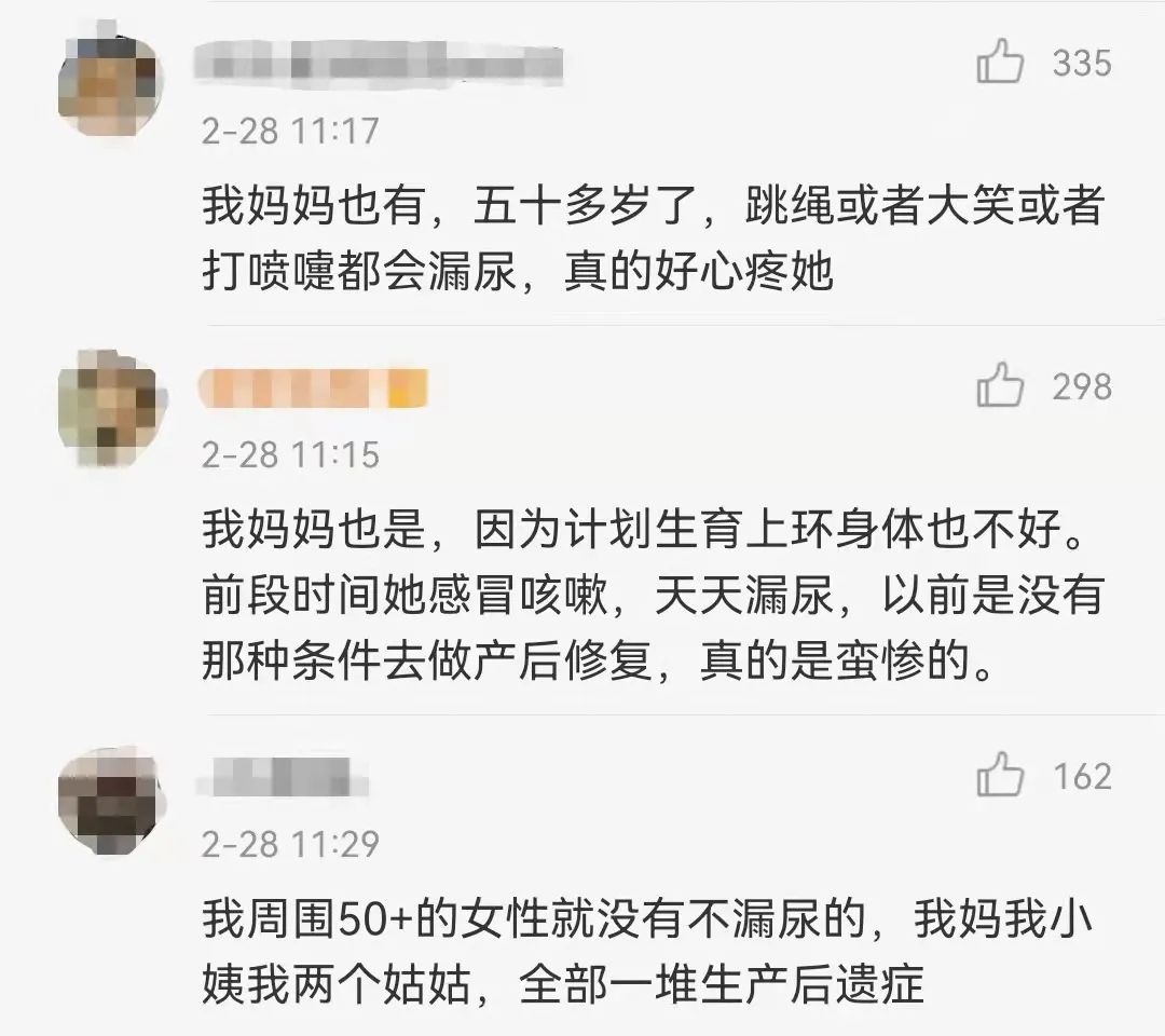 微博热搜超三成已婚育女性有漏尿症状,别让它成为你的困扰休闲区蓝鸢梦想 - Www.slyday.coM 微博热搜超三成已婚育女性有漏尿症状,别让它成为你的困扰休闲区蓝鸢梦想 - Www.slyday.coM