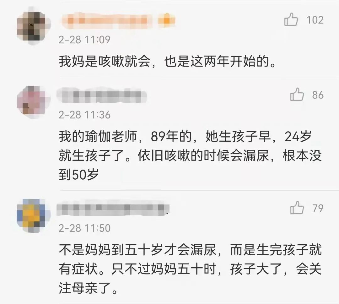 微博热搜超三成已婚育女性有漏尿症状,别让它成为你的困扰休闲区蓝鸢梦想 - Www.slyday.coM 微博热搜超三成已婚育女性有漏尿症状,别让它成为你的困扰休闲区蓝鸢梦想 - Www.slyday.coM