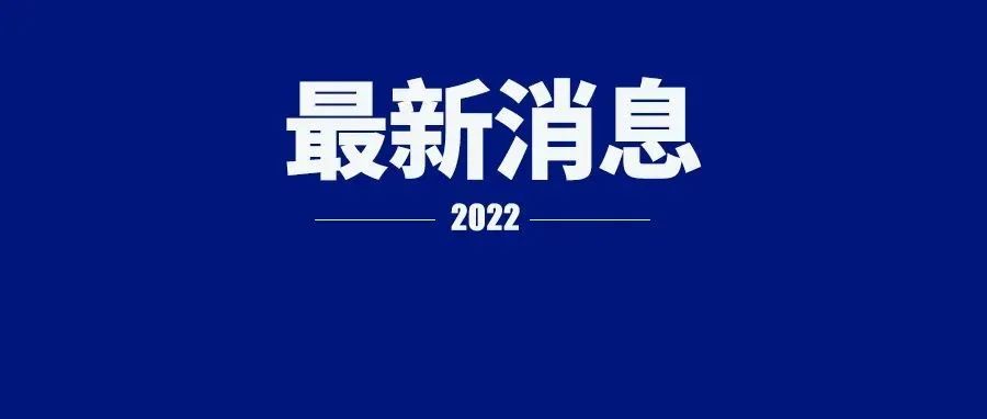 确定！2022年北京第一批补贴已正式发放！不限户籍！
