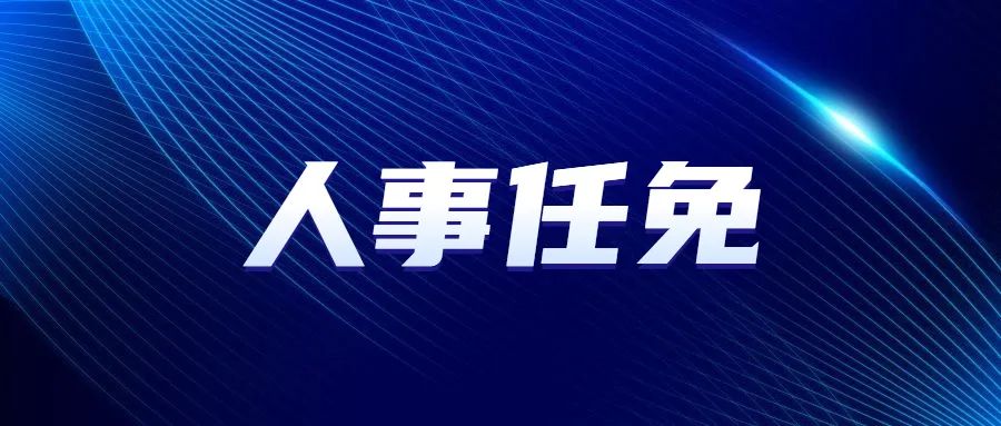 中共阳泉市委组织部公示现对市委研究拟任职干部予以公示.