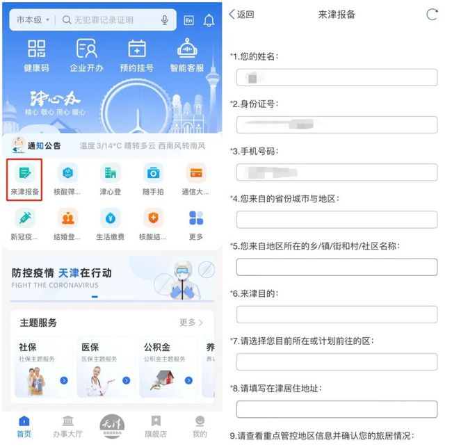 俄乌谈判最新进展!“来津报备”调整!香港单日新增超2万!休闲区蓝鸢梦想 - Www.slyday.coM 俄乌谈判最新进展!“来津报备”调整!香港单日新增超2万!休闲区蓝鸢梦想 - Www.slyday.coM