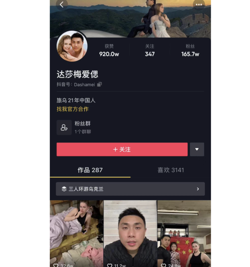 谣言与真相齐飞,俄乌冲突背后有自媒体在“发战争财”休闲区蓝鸢梦想 - Www.slyday.coM 谣言与真相齐飞,俄乌冲突背后有自媒体在“发战争财”休闲区蓝鸢梦想 - Www.slyday.coM