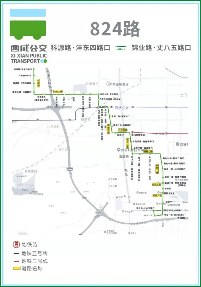 增设6个站点西咸公交824线路今天(2月28日)起
