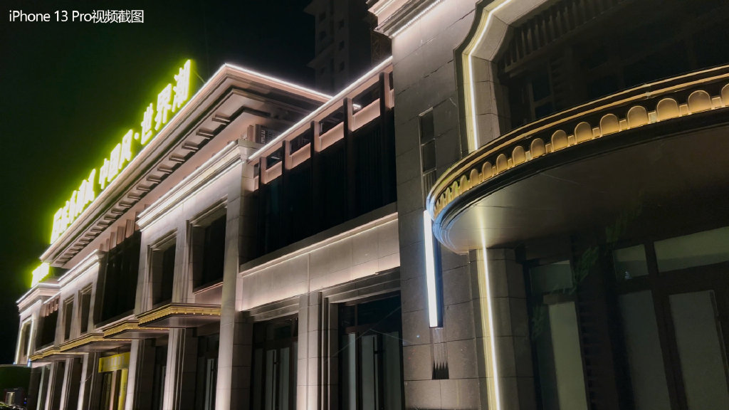 Find X5 Pro夜景视频对比iPhone13Pro,绿厂自研芯到底走对了没休闲区蓝鸢梦想 - Www.slyday.coM Find X5 Pro夜景视频对比iPhone13Pro,绿厂自研芯到底走对了没休闲区蓝鸢梦想 - Www.slyday.coM