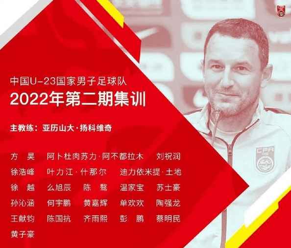 官宣！中国男足召集22名新星，盼“迪拜杯”复仇越南+亚运会翻身