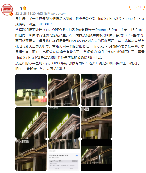 Find X5 Pro夜景视频对比iPhone13Pro,绿厂自研芯到底走对了没休闲区蓝鸢梦想 - Www.slyday.coM Find X5 Pro夜景视频对比iPhone13Pro,绿厂自研芯到底走对了没休闲区蓝鸢梦想 - Www.slyday.coM