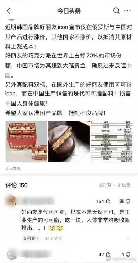 天！我竟然不知道好丽友派是<a href=