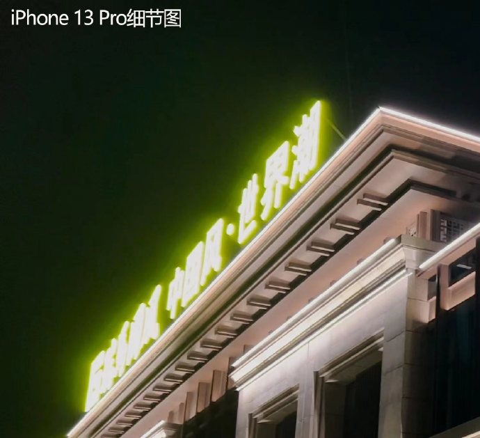 Find X5 Pro夜景视频对比iPhone13Pro,绿厂自研芯到底走对了没休闲区蓝鸢梦想 - Www.slyday.coM Find X5 Pro夜景视频对比iPhone13Pro,绿厂自研芯到底走对了没休闲区蓝鸢梦想 - Www.slyday.coM